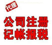 工商代辦產(chǎn)品庫(kù) 一站式企業(yè)服務(wù)解決方案