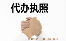 西安雁塔區(qū)代理注冊(cè)公司推薦——選擇優(yōu)質(zhì)代辦服務(wù)的指南