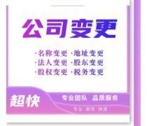 0元注冊(cè)公司產(chǎn)品庫(kù) 代理代辦的便捷創(chuàng)業(yè)之路