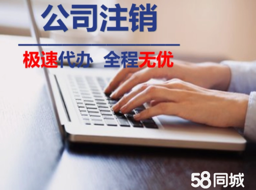 全昆山公司注冊(cè)代辦一站式服務(wù) 從注冊(cè)到注銷，專業(yè)解決企業(yè)需求