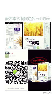 麥養(yǎng)素代餐粉 從消費者到合作伙伴，開啟您的代理創(chuàng)業(yè)之路與廣告設計指南