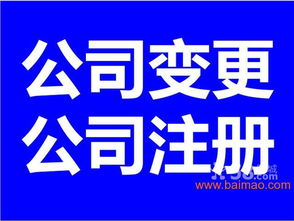 一站式企業(yè)服務 北京公司注冊、資質(zhì)代理、增資墊資與一般納稅人申請全攻略