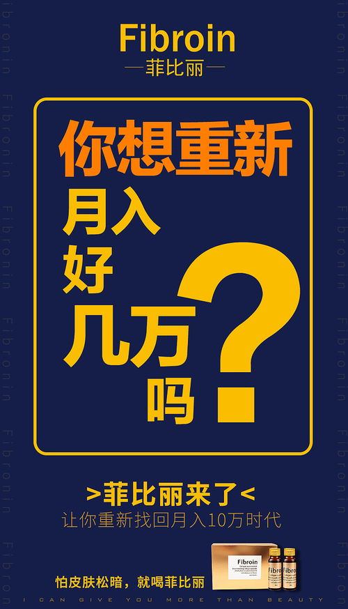 膠原蛋白代理推廣的廣告設計策略與創(chuàng)意實踐